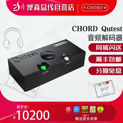 CHORD Qutest and Chord HiFi Fever Audio decoder Mobile phone Computer Distortion-free decoder DSD Desktop