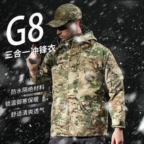 Tactical windbreaker G8 stormtrooper mens velvet thickened autumn and winter three and one stormtrooper warm jacket outdoor mountaineering suit