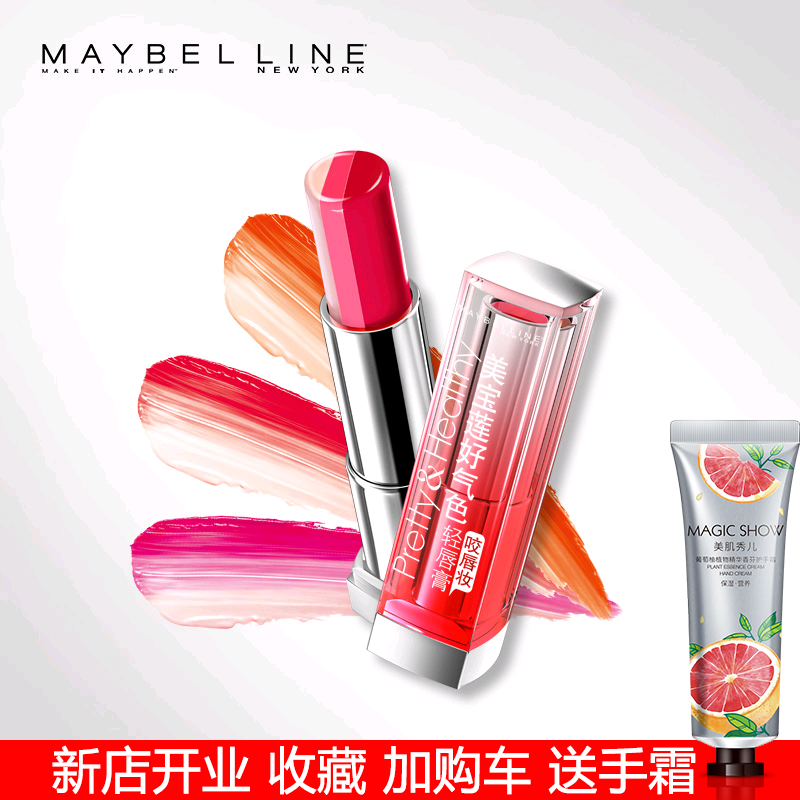 美宝莲口红持久保湿不易脱色防水好气色咬唇妆唇膏专柜正品不干