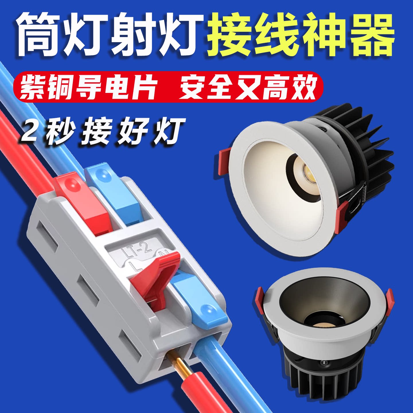 CHOYE电工