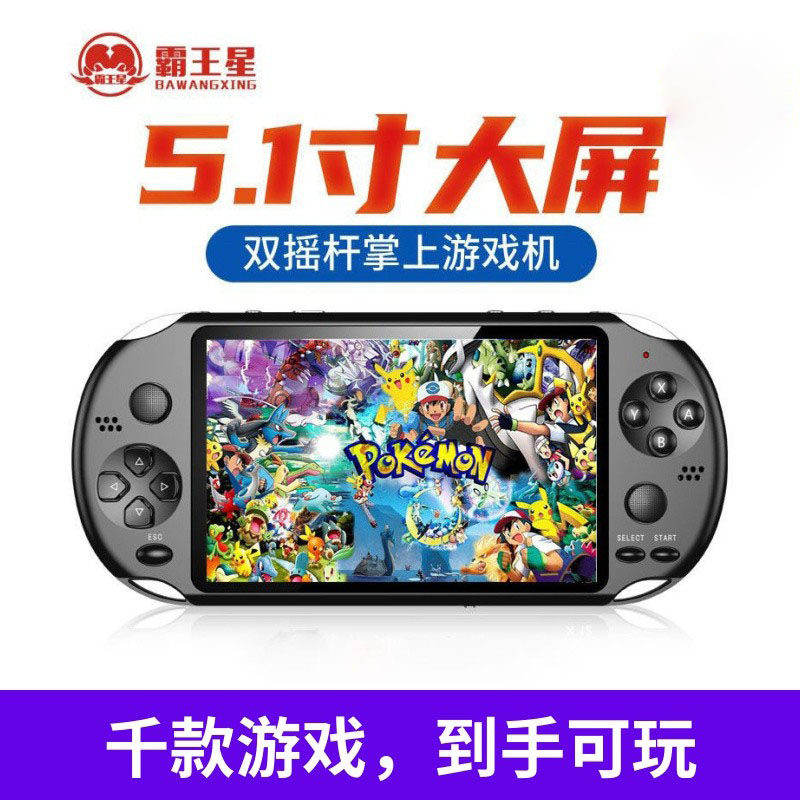 Mouth bag demonic handheld GBA game machine NES street machine simulator big screen double rocking lever genie treasure dream film MP5