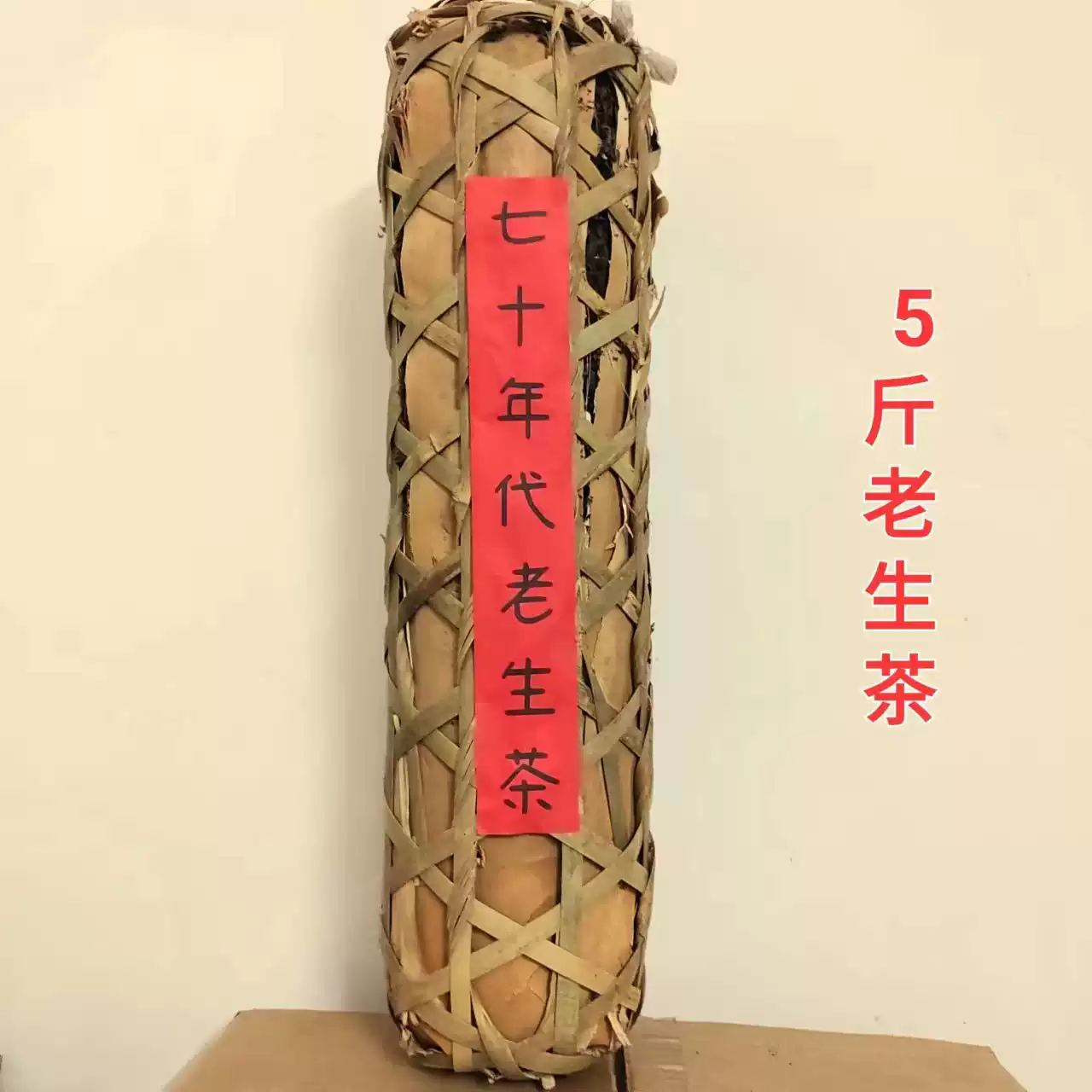 1997年云南普洱熟普茶叶香港回归纪念茶砖勐海班章古树茶干仓500g