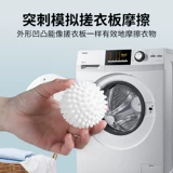 Прилипание шар для мытья волос в дезактивацию и анти -волну стиральную машину, специальное удаление всасывающих волос, удаление волос хорошего вещества, трение, уборка анти -узлов