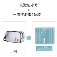 Маленькое одноразовое банное полотенце, 70×100см