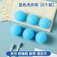 Синий шарик для стирки, 6 шт