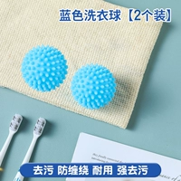 Синий шарик для стирки, 2 шт