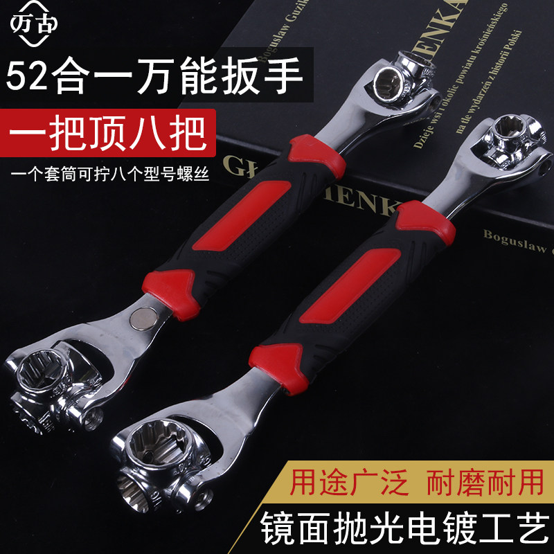 Multifunctional universal wrench 52-in-one socket wrench set 360-degree multi-purpose German 8-in-one 8-in -1 sleeve