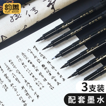  Touch cool Calligraphy pen Large medium small regular script pen soft bristle pen student writing pen beginner copying pen Adult inkable pen pen-style soft pen writing pen calligraphy pen