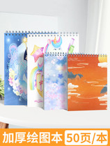  Sketchbook for art students a4 drawing book for children students beginners with 8 open 16k small fresh and cute a5 Sketchbook 8k coil blank hand account graffiti book eight open thickened color lead painting