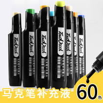  Marker refill liquid Touch cool universal color ink 48 60 colors 3rd generation marker pen oily Snier refill liquid Full set of 60 colors for children and students