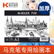  Thickened mark book Anime painting book B5 sketch marker special painting book Hand-drawn sketchbook Childrens student adult painting book blank graffiti