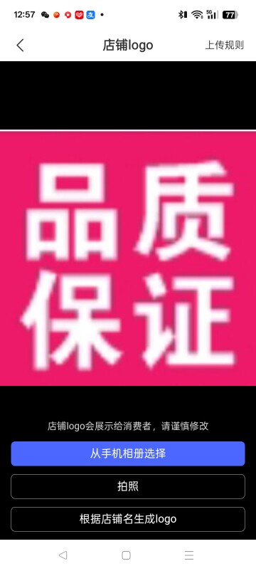 红运靓衣坊