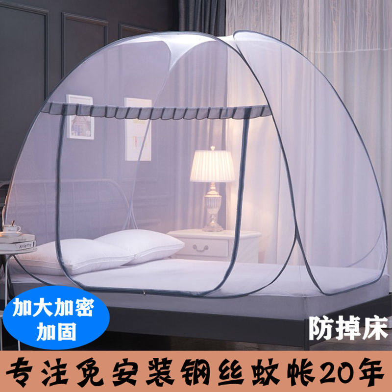 Mosquito nets Home convenient tear-free installation Mongolia Pack 1 5 folding bed curtain one-piece 1 8 bottom anti-fall mosquito net