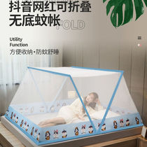 Folding mosquito nets Home 2022 The new portable baby mosquito cover containing unwashed and convenient shake-up-free installation