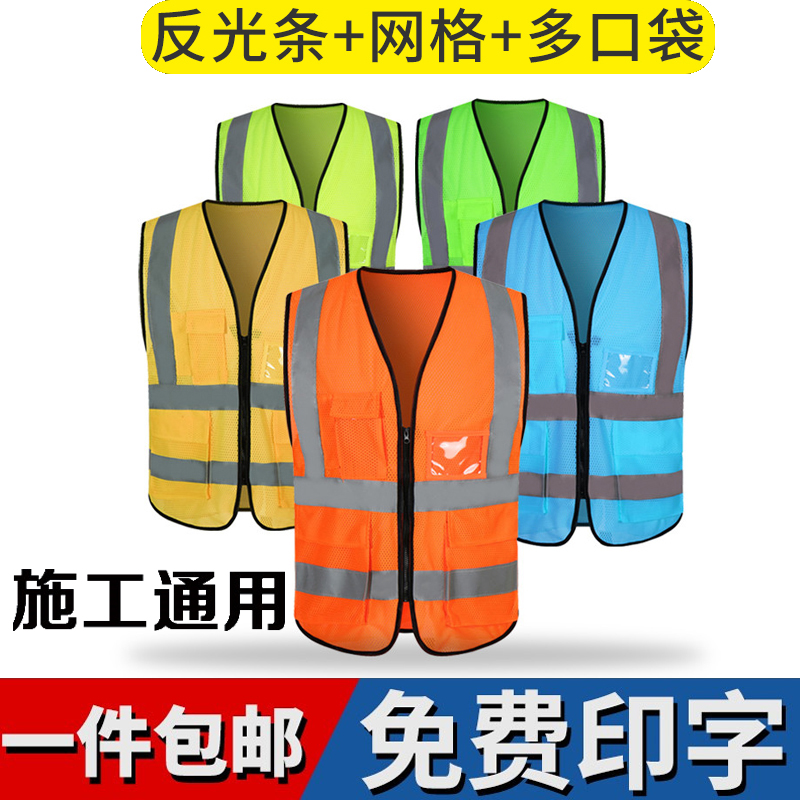 Sanitary Reflective Clothing Construction Vehicle Annual Inspection Reflective Waistcoat Green Garden Cleaner Reflective Vest Printed Word Night Run