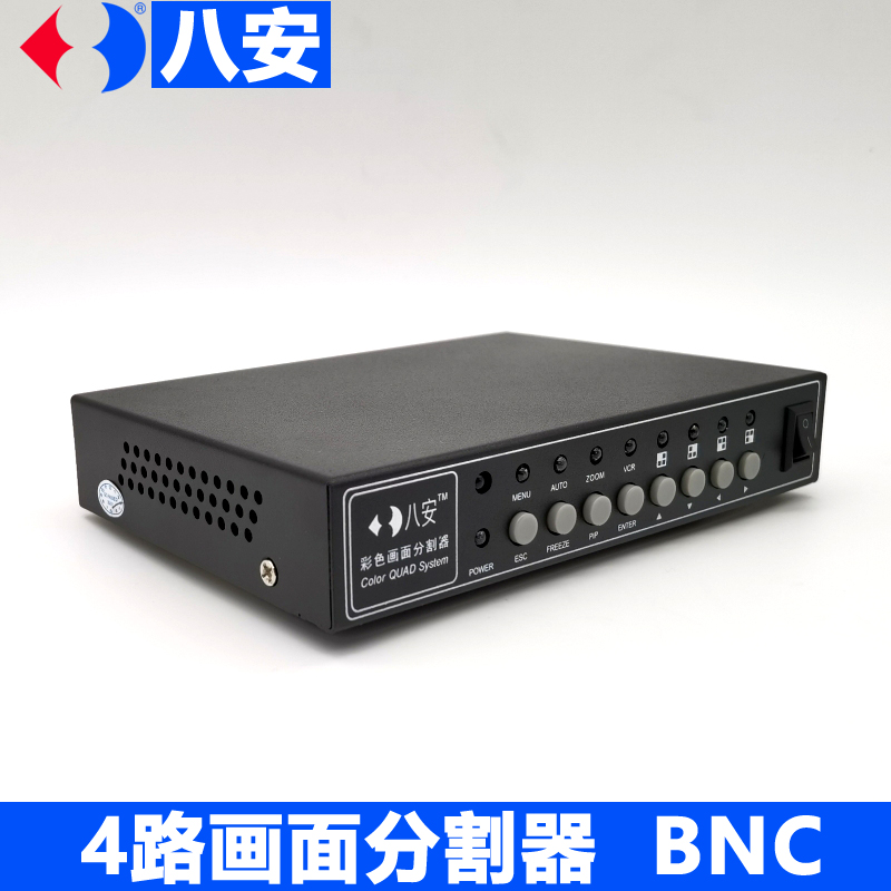 4CH Screen Splitter Video Overlay DS-804S 2CH 3CH Driving School and Interrogation Ba'an