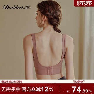 Daddect High-Intensity All-In-One Sports Bra for Women, Shock-Proof Running Yoga Vest, Push-Up Anti-Sagging Bra