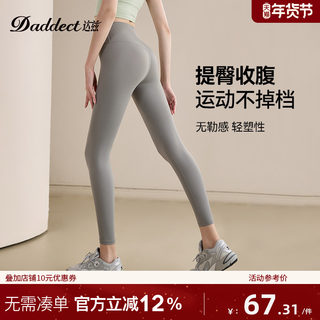 Daddect Seamless Yoga Pants for Women, High-Waisted, Butt-Lifting, Sports Running Tight-Fitting Pilates Training Fitness Pants