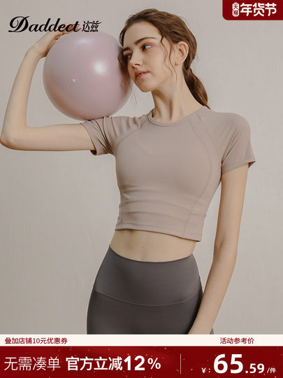 Daddect高级感瑜伽服短袖女运动上衣跑步速干普拉提训练健身服夏