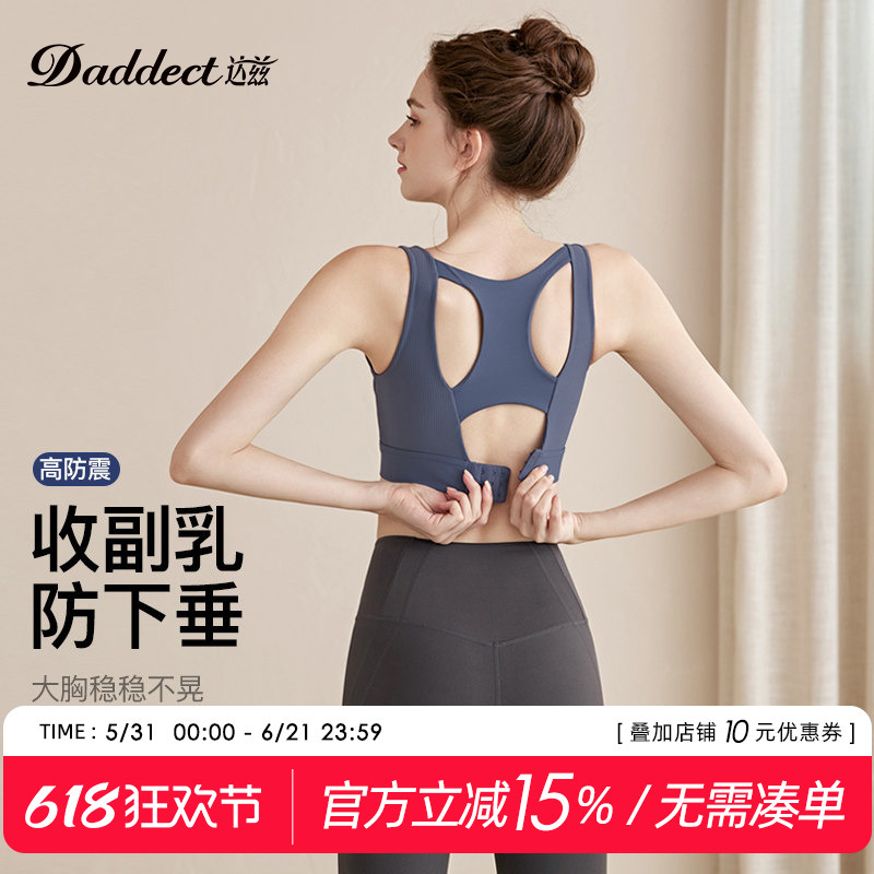 Daddect High-Intensity Sports Bra for Women, Shock-Proof Running All-In-One Bra, Fitness Vest, Large Chest Anti-Sagging