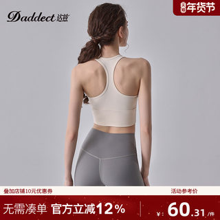 Daddect All-In-One Yoga Vest for Women, High-Intensity Sports Bra, Shock-Proof Running Outerwear, Anti-Sagging Summer Wear