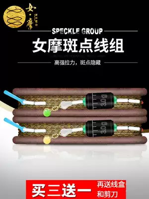 Women's spotted fishing line set combination full set of hand-tied Taiwan fishing finished product convenient line Group competitive Main Line