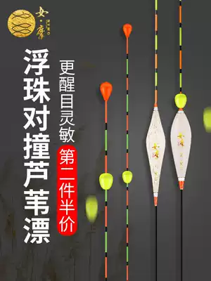 Female Moo shell Reed floating floating beads colliding with drift thick fish floating Super eye-catching high sensitive myopia black pit carp carp drift