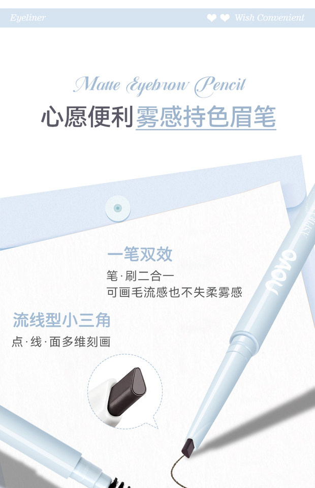 【中国直邮】 NOVO 心愿便利贴美妆套盒(限量版)眼线液笔+眉笔+唇泥+眼影盘 4件装