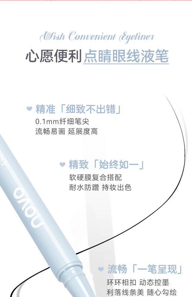 【中国直邮】 NOVO 心愿便利贴美妆套盒(限量版)眼线液笔+眉笔+唇泥+眼影盘 4件装