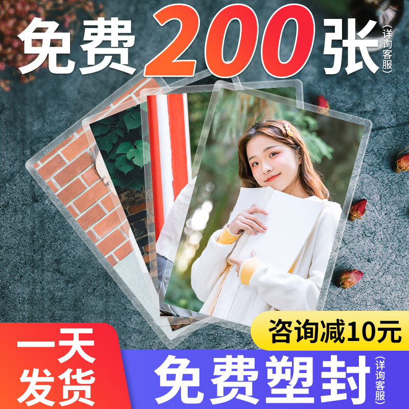 Wash photo album develop photo punch plus plastic seal travel photo print mobile phone photo photo plastic sun baby