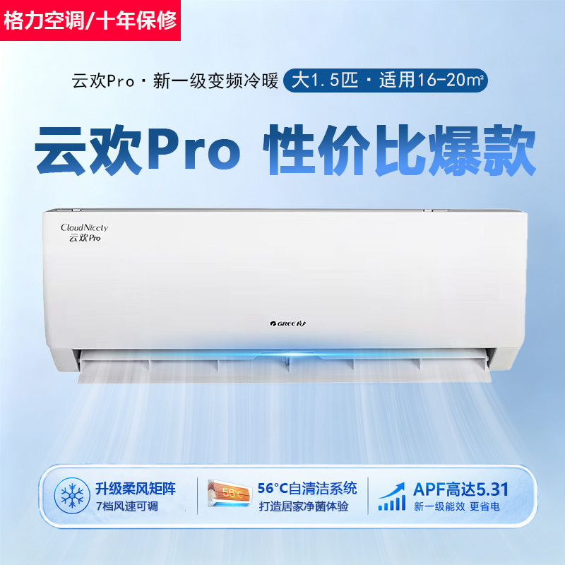 Gree Yunhuan Pro New First-Class Inverter Cooling and Heating 1.5 Hp and 1 Hp Air Conditioner, Energy-Saving, Free Shipping, Warranty Included Gree Yunhuan Pro New First-Class Inverter Cooling and Heating 1.5 Hp and 1 Hp Air Conditioner, Energy-Saving, Free Shipping, Warranty Included