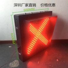 светофор 高速公路车道指示灯隧道红叉绿箭灯收费站红叉绿箭灯车位雨棚灯