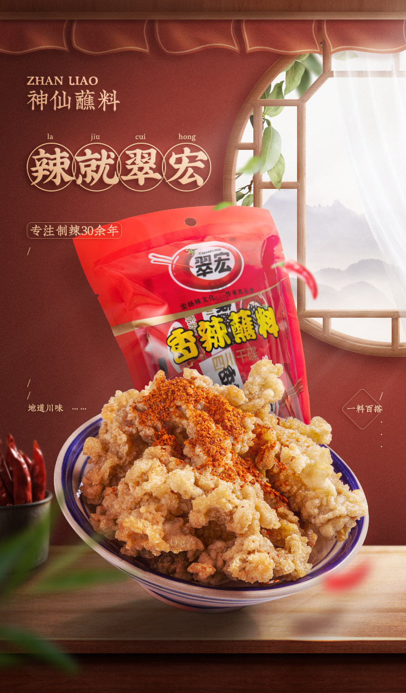 翠宏 香辣蘸料 辣椒面 10g*10袋*3件 天猫优惠券折后￥21.7包邮