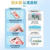 Защита мобильного телефона, непромокаемая сумка, экран для плавания, снаряжение, водонепроницаемая подушка безопасности