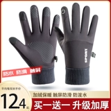 Мужские водонепроницаемые нескользящие удерживающие тепло перчатки, электрический лыжный костюм