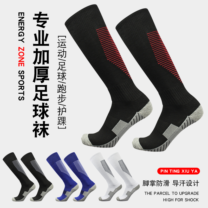 3 Pairs of Men's Long Football Socks, Thickened Towel Bottom, Non-Slip, High Tube, Professional Practical Sports Socks for Children and Adults