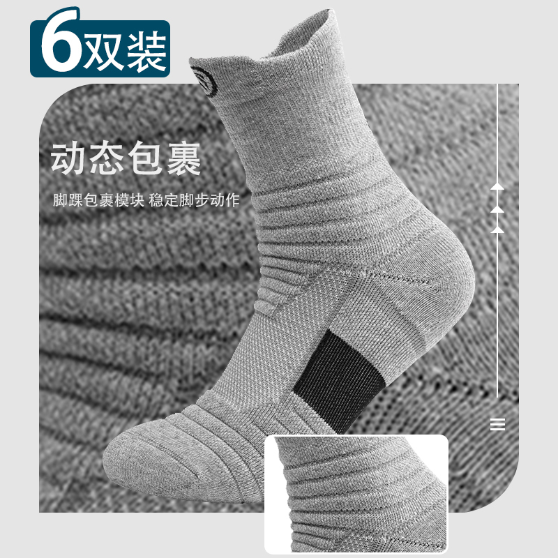 6 Pairs of Professional Basketball Socks, Sports Socks, Long Tube Socks for Men and Women, Running Mid-Cut, Sweat-Absorbent, Breathable, Thickened Training Socks for Summer