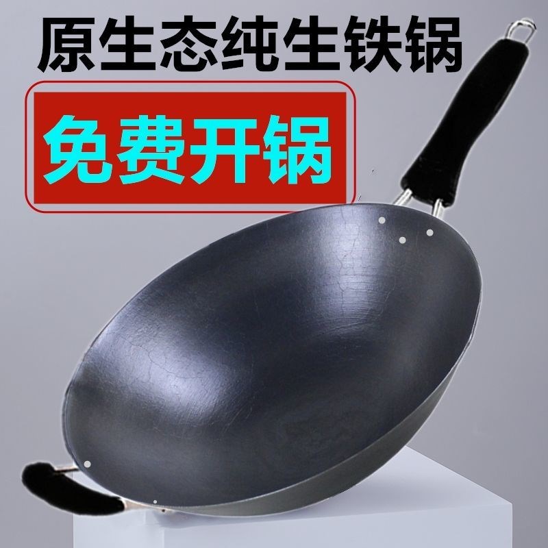 The iron pot is deepened and thickened. The original ecological old-fashioned traditional belt thickens the pig iron wok and the uncoated cast iron pot is burned at the round bottom.