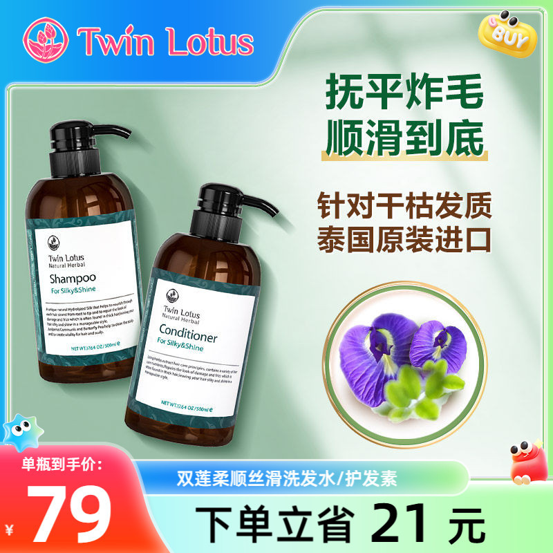 Thai Shuanglian Imported Shampoo and Conditioner, Smooth and Silky, Genuine Official Flagship Store 500ml