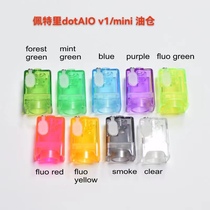 Petri accessories dotaio accessories Petri sleeve dotaio v1 mini