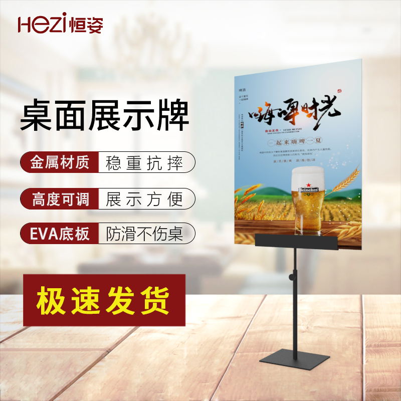 Desktop billboard KT board display rack stainless steel desktop poster rack desktop sign shopping mall desktop display rack customization