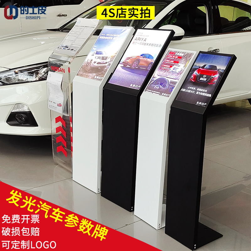 4s Stores Car Parametric Showroom Models Show Rack Price Cards Acrylic Advertising Display Cards Standing Guide Cards