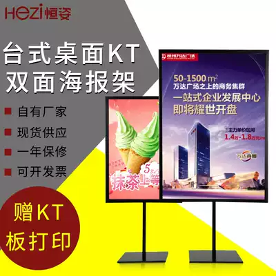 Desktop advertising standing board dining hall display rack A3 Billboard Billboard Billboard A4 signboard standing water brand KT board display rack