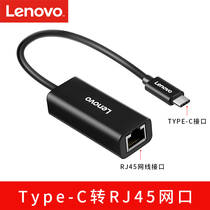  LENOVO ORIGINAL TYPE-C TO GIGABIT NETWORK PORT ADAPTER USB to NETWORK CABLE CONVERTER RJ45