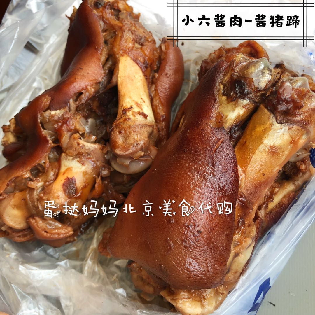 Old Beijing Featured Gourmet Small Six Sauce Meat Sign Sauce Pig Hooves 2 Beijing can flash home