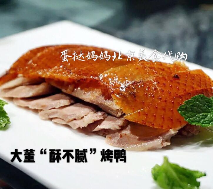 Great Dong roast duck shop now do crisp and complete only roast duck slices with thin cake sauce stock vacuum packing domestic