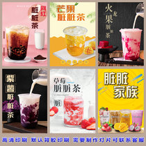 HD custom Net red dirty tea poster advertising stickers milk tea cold drink shop wall stickers poster