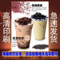 HD printing milk tea shop poster light film pearl milk tea original milk tea promotional poster sticker sticker wall sticker