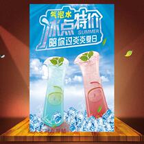 Sparkling water Sparkling water Sparkling water poster Sparkling drink Poster making Sticker sticker hanging picture