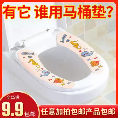 Toilet sitting washer household toilet adhesive type universal Four Seasons autumn and winter waterproof dressing room cute plush